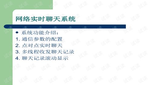 網絡工程課程設計 構建高效、安全與可擴展的企業網絡