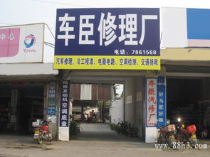 車臣汽車修理廠五一盛大開(kāi)業(yè)——平南縣一站式汽車服務(wù)專家